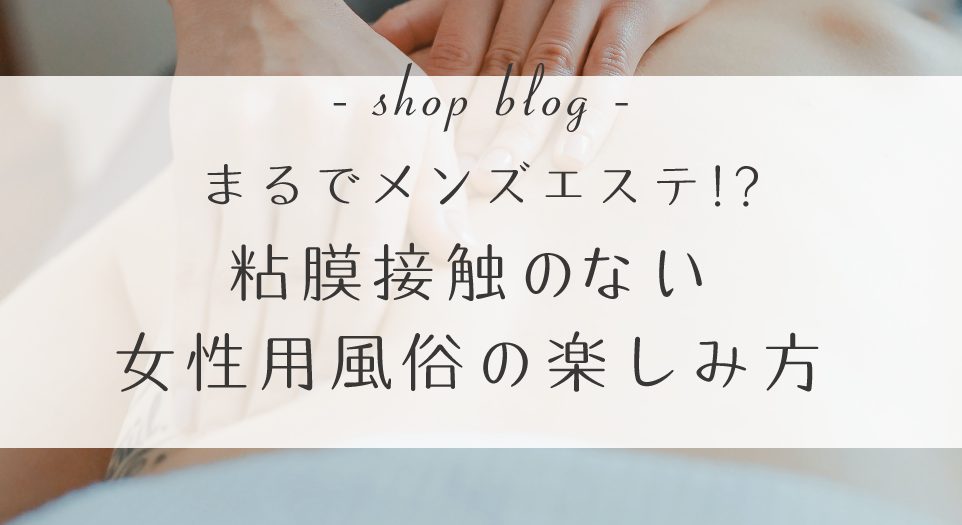 徹底解説】メンズエステと風営法って関係あるの？ - エステラブワークマガジン