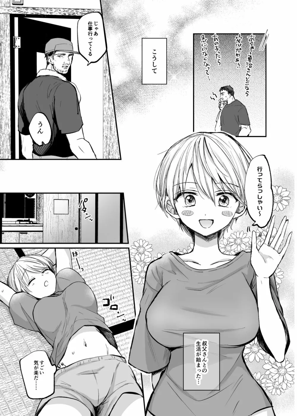 怪獣娘 エロマンガ】医者「うちじゃ無理。怪獣ガールズのところ行ってね」シャドウに襲われた影響で射精できなくなった一人の青年。彼を救えるのはゼットンさんだけ♡ 