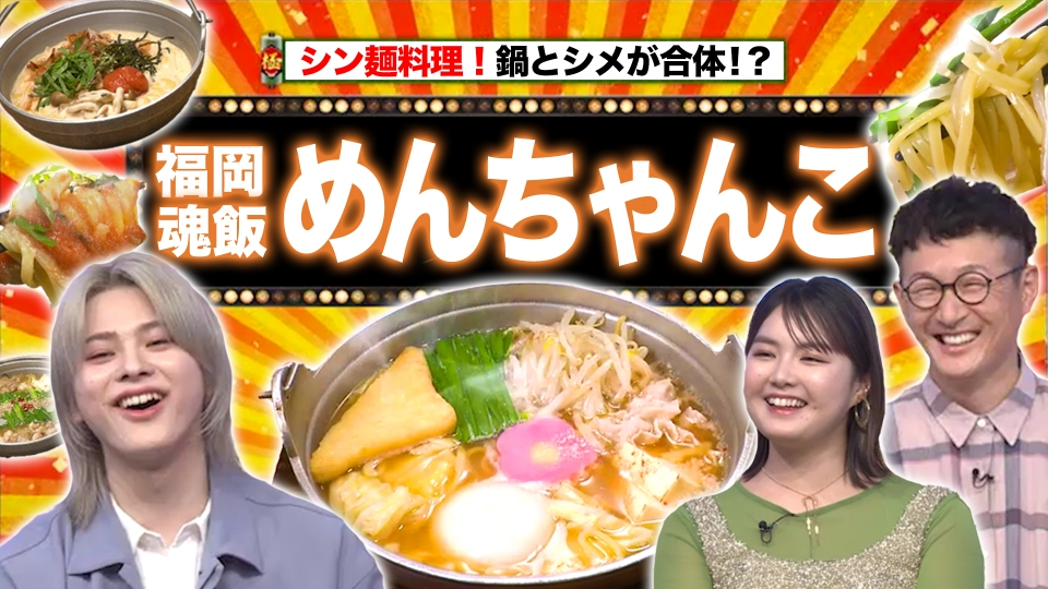 tbs_matsukosekai で紹介した ちゃんこ鍋３選🍲