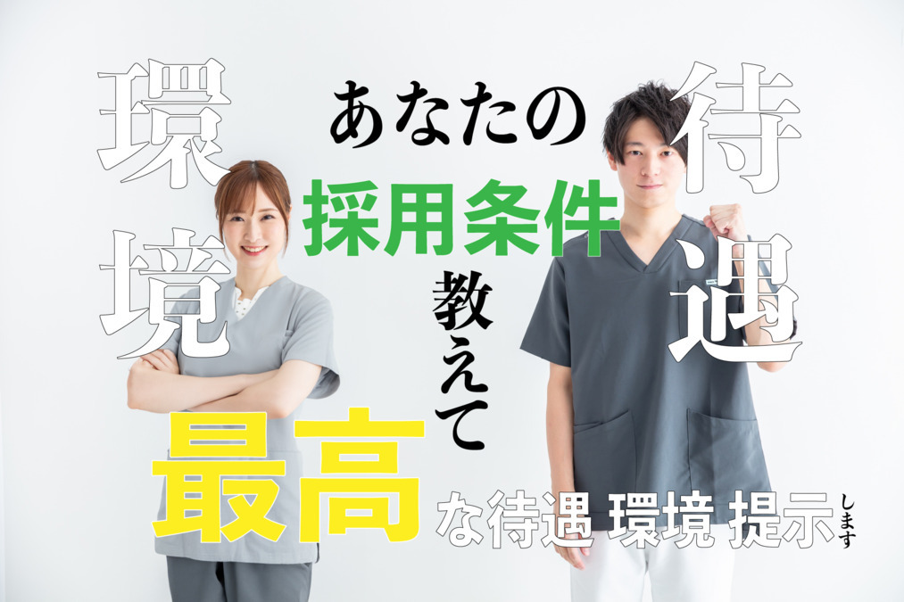 名古屋市の【50代】を含む求人・転職情報｜【リクナビNEXT】で転職！