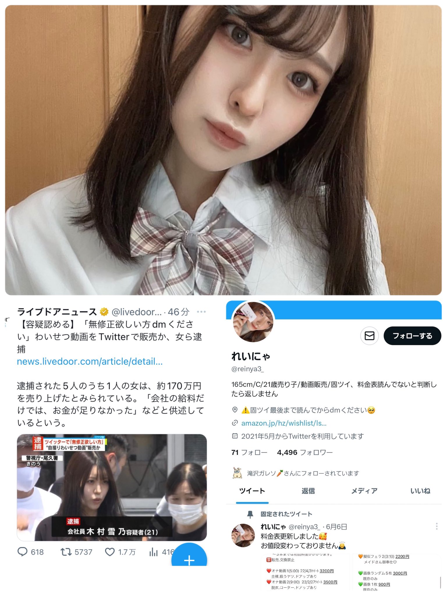 ◇Twitterの裏垢でエロ画像上げてるJC妹◇自撮り写メ公開、アナルのシワ暴露、3Pカメラ◇ | アダルト動画・画像のコンテンツマーケット  Pcolle