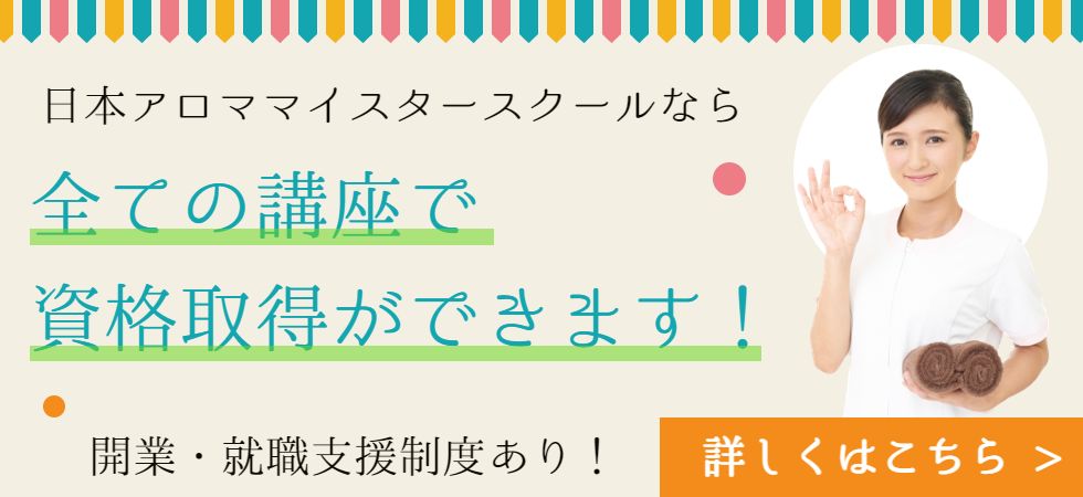 12月最新】北野白梅町駅（京都府） リラクゼーション・リラクゼーションサロンの求人・転職・募集│リジョブ