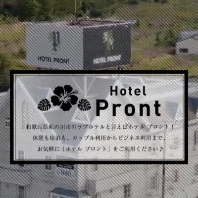 room105 | 【公式】南紀白浜のラブホテルは、ホテル ハーバーライトまで