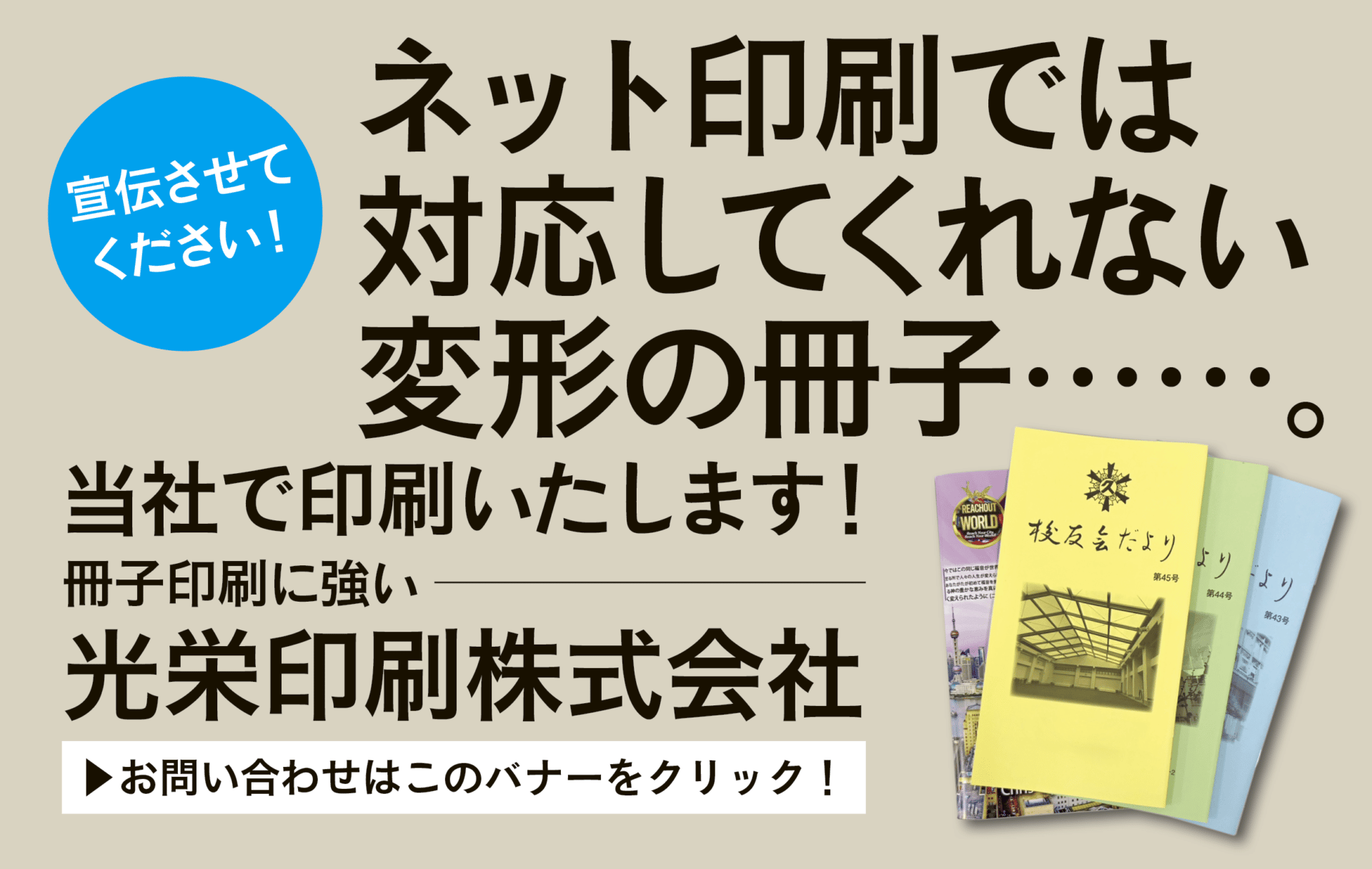 理想科学工業株式会社 - 映像作家/モーショングラフィックデザイナーの岡大夢さんに、リソグラフのヤレ紙で作ったメモ帳を |