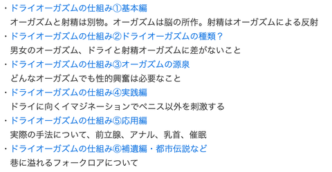 ドライオーガズム（メスイキ）体験談！実際に店でイッた体験とコツを晒す | Men's