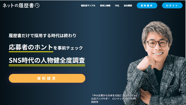 企業の風評、消費者の受け止めは？】約3割が、「2～3年以上前」の風評が印象に残っている実態 風評による企業への印象悪化は、54.6％にものぼる｜ソルナ 株式会社のプレスリリース