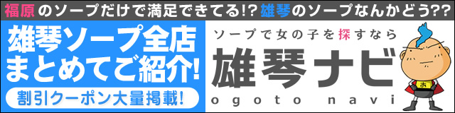 神戸三宮の風俗情報がわかるポータルサイト【８選】 | 神戸三宮の風俗求人なら風俗求人ネット公式サイト