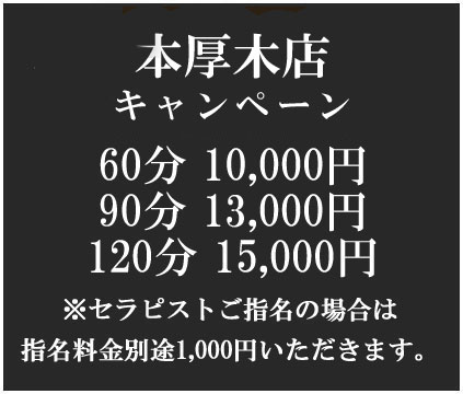 2024年最新】本厚木のメンズエステおすすめランキングTOP10！抜きあり？口コミ・レビューを徹底紹介！