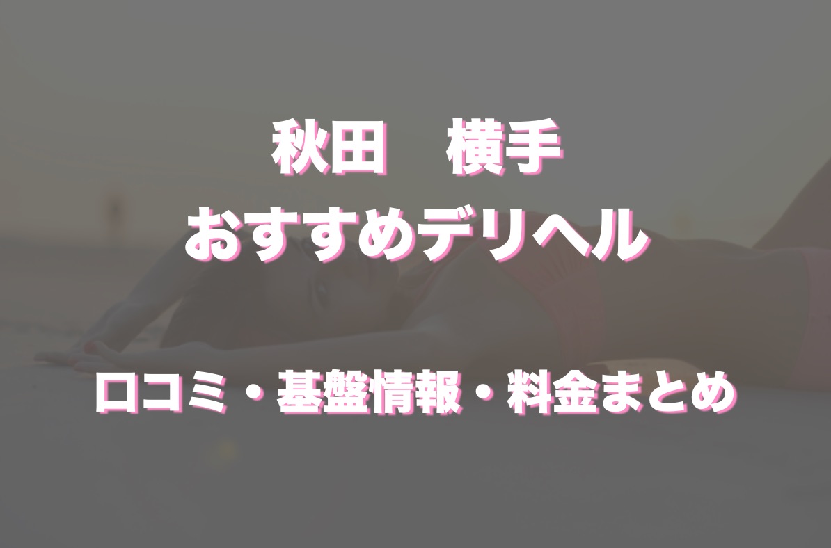 手コキ専科 もも色商事 デリヘルワールド