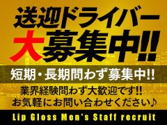 みこすり半道場 長野店|長野・オナクラの求人情報丨【ももジョブ】で風俗求人・高収入アルバイト探し