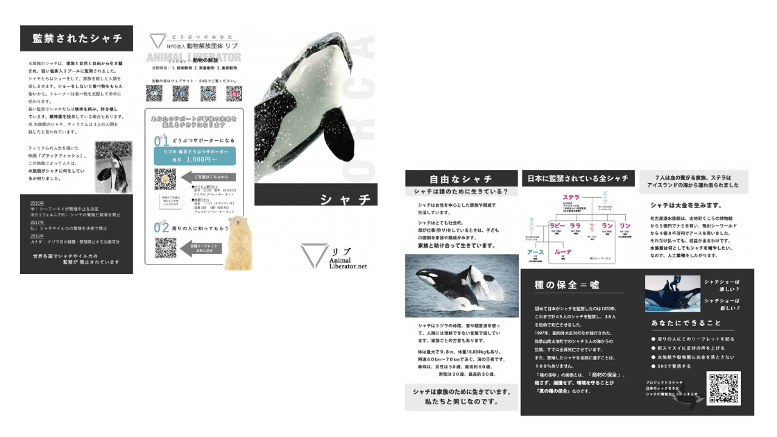 動物たちを解放したい！日本一周！動物園水族館調査【南日本編】（Animal Liberator.net 2018/09/12