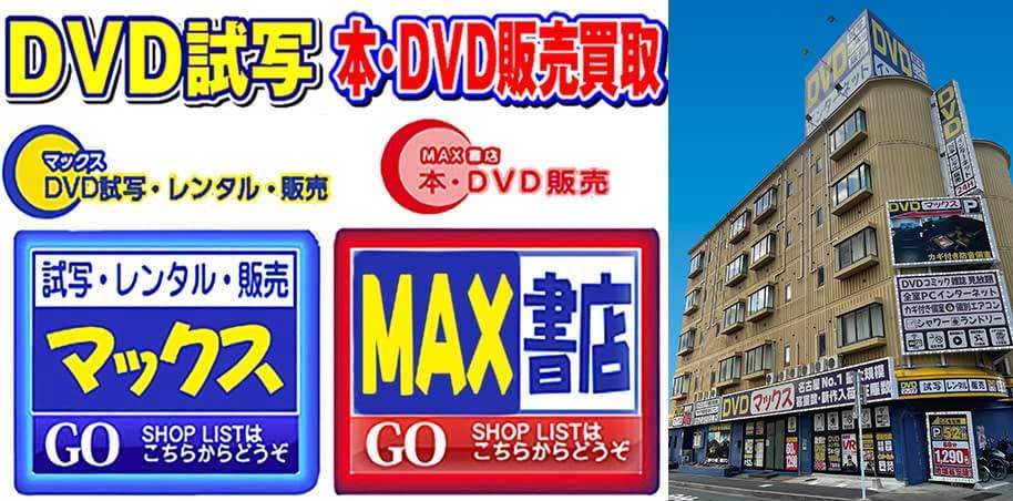 愛知県】DVD鑑賞向けレンタルスペースおすすめTOP20｜インスタベース