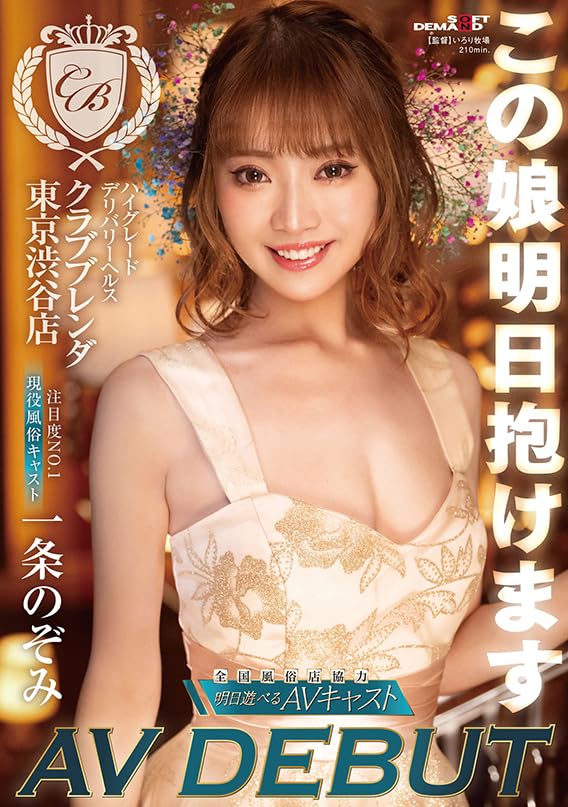 マドンナ6月デビュー女優「結城のぞみ」情報解禁！Hカップ美巨乳の32歳(主婦)大型新人！！ – AV女優2chまとめ