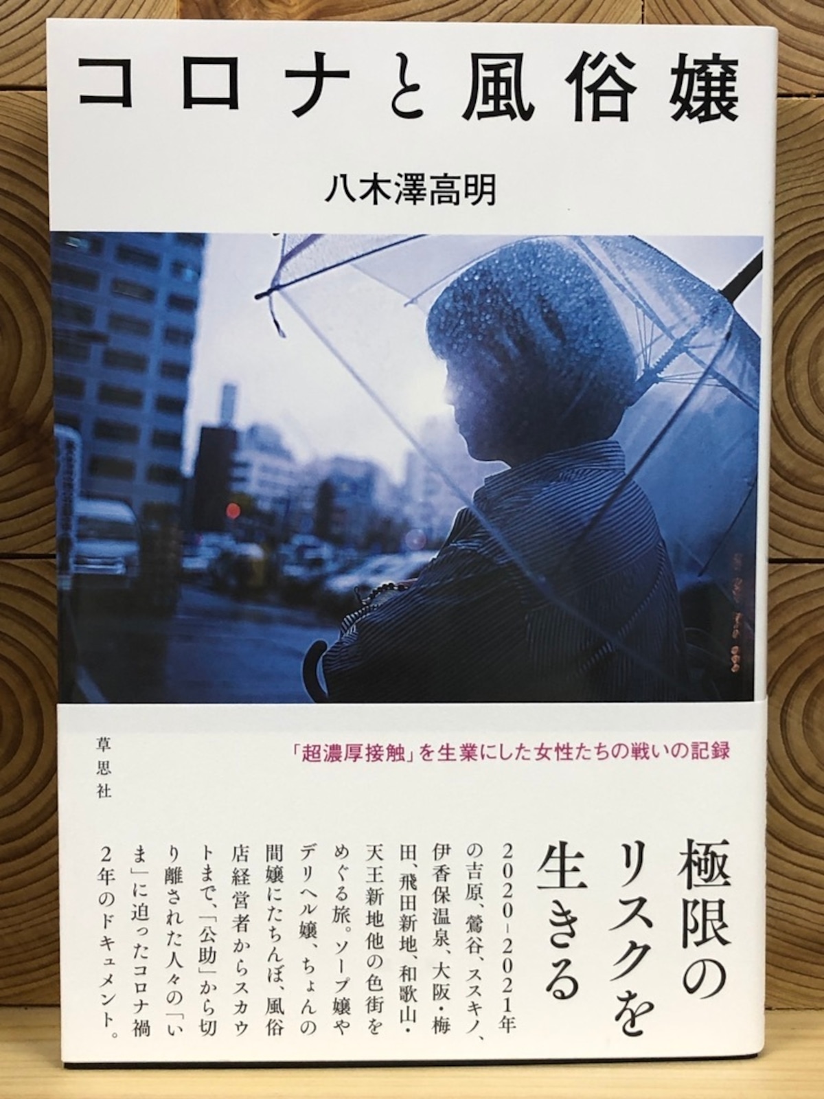 風俗に通いすぎて金欠？そんな悩みはキャリア決済現金化で即解決