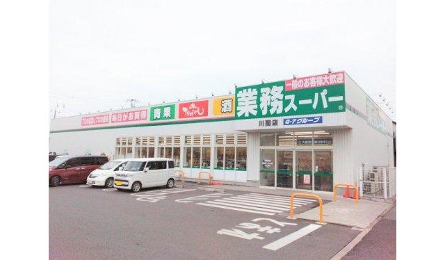 川間駅周辺のスーパー・食料品店 | トクバイ