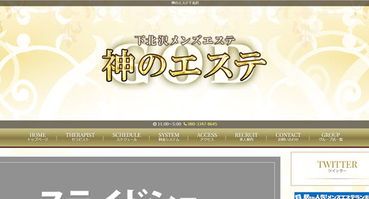 神のエステ 横浜・湘南「ぴあ (24)さん」のサービスや評判は？｜メンエス