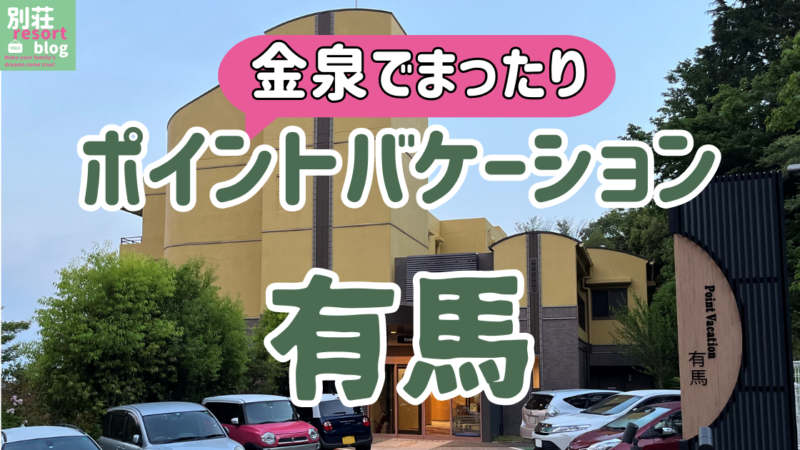 有馬温泉 元湯 古泉閣【公式】-金泉のある温泉旅館- | 【里山ならではの昆虫採集体験】