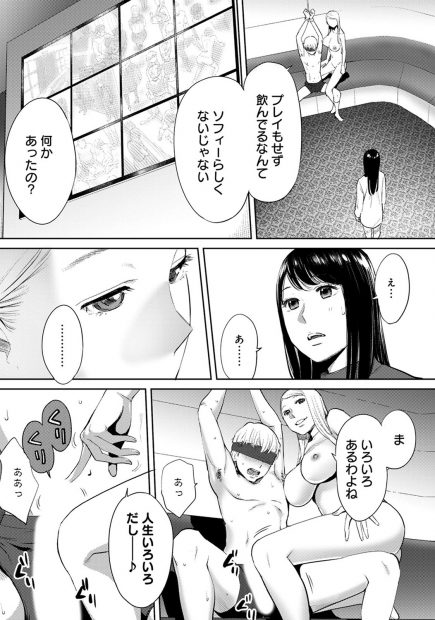 エロ漫画】変態Ｍ男の兄が妹たちに囲まれ犬みたいに躾けられおちんぽ勃起させながら苛められちゃうｗｗ【無料 エロ同人誌】 –