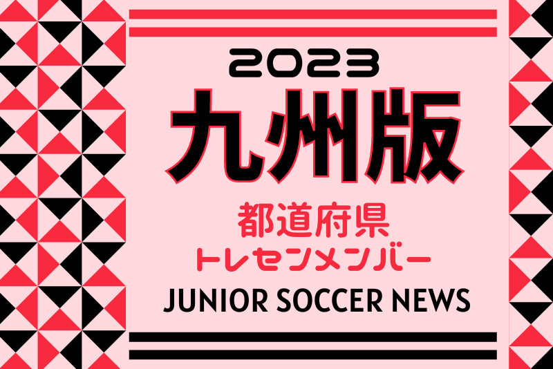 思い出をカタチに卒業・卒団グッズのご紹介｜JDサイン(大分県大分市)