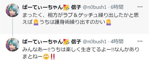 熱愛スクープ》元AKBの柏木由紀（33）と「ぱーてぃーちゃん」すがちゃん最高No.1（33）が交際「ラブ＆ゲッチュな存在です」直撃取材に笑顔で回答｜NEWSポストセブン  - Part 13