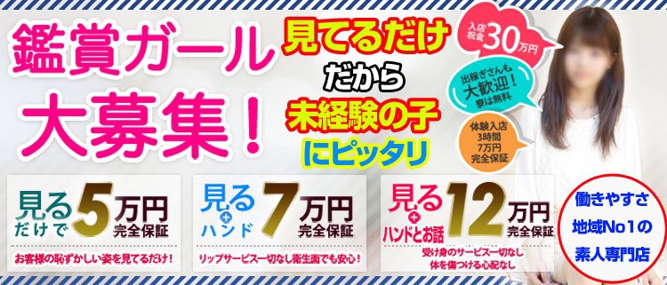 ゴールドフィンガー - 新宿・歌舞伎町の店舗型/オナクラ【ぬきなび関東】