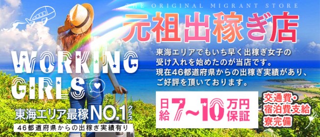 メンエスでGO（メンエスデゴー）［岐阜市・岐南 メンズエステ（一般エステ）］｜風俗求人【バニラ】で高収入バイト