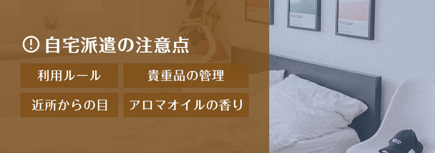 出張派遣型メンズエステの開業方法は？メリットや手続き内容について解説｜メタニキのメンズエステ開業・経営方法マニュアル@メンエス開業部