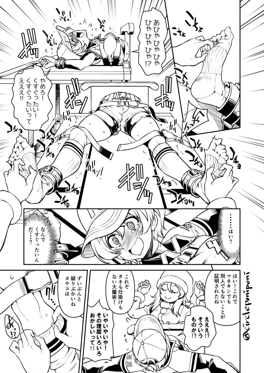 くすぐり を含むマンガ一覧 : いいね順