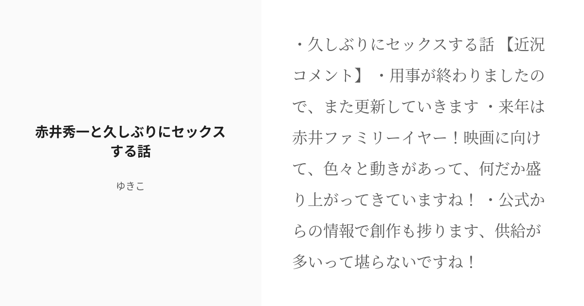 もう一度、妻と愛し合う。倦怠期だった私達夫婦が久しぶりにSEXしたら…やっぱり、体の相性抜群で何度も、何度も、中出し求めて… 山岸逢花 プレミアム 