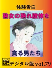 Amazon.co.jp: 熟女アルバム 2000年5月号 VOL1、人妻熟女体験告白増刊