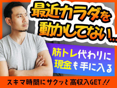 株式会社リンクスタッフグループ 池袋支店のアルバイト・パートの求人情報｜【ヒバライト】でお仕事探し