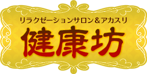 せいろ蒸しでダイエットリベンジ「むさし坊」（神田） | バイクと富士山とロックンロール