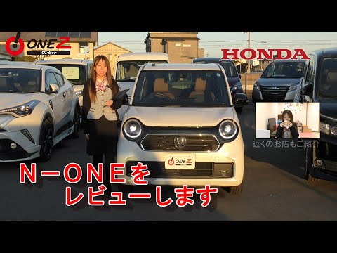 ホンダ N-ONEの価格・新型情報・グレード諸元 価格.com