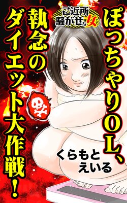 エロ漫画スイミングスクールに通う爆乳のぽっちゃりデブがタイムを縮めるためコーチと内緒の特訓☆無料 エロ同人 エロ漫画ライフ