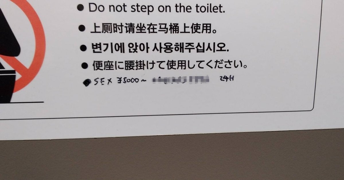 トイレ表示から考える「LGBT」「性別」の問題 | 室名札・学校教室の名札のトップメーカー