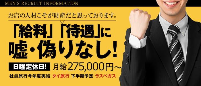 朝・昼に働ける｜【Sプリワーク】日払い体験入店OK！広島セクキャバ求人バイト情報