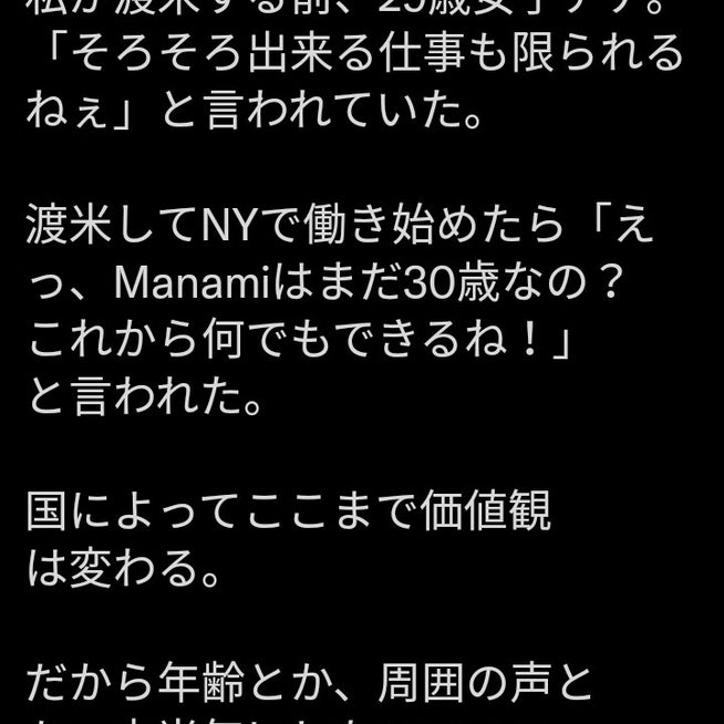 心から自信を持って話せる自分へ 佐々木真奈美様 講演会