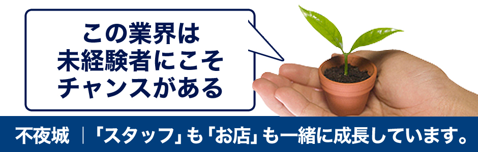 千葉県｜風俗男性求人・高収入バイトなら【ミリオンジョブ】