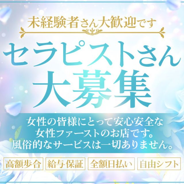 神奈川/座間市に出張可能なメンズエステの派遣マッサージ店一覧