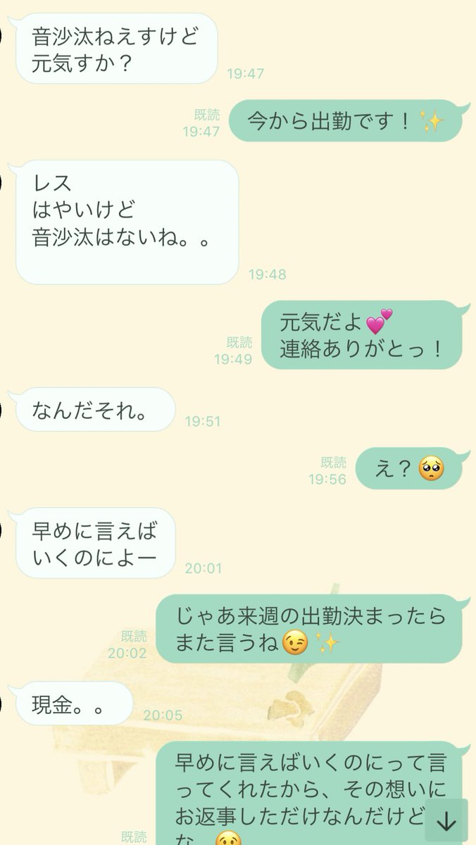 クソ客きえて - LINE スタンプ |