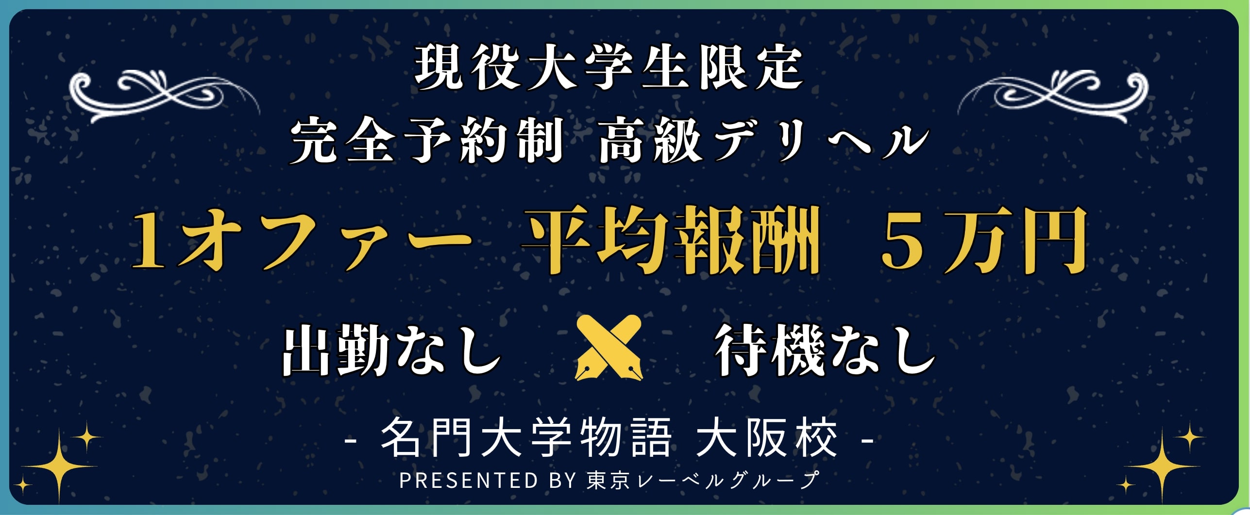 キャスト管理 | 大阪の高級デリヘル｜ベガ大阪・高級風俗店