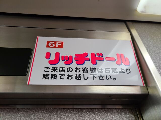 大阪難波のリッチドールスパで超マッサージ上手でプレイもエロい女性にお相手してもらった体験談