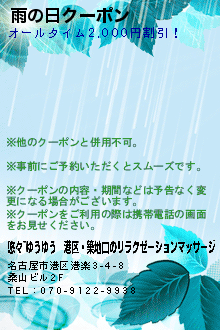 たのしい│港区のリラクゼーションマッサージ : 祝♪リニューアルオープン！！港区のリラクゼーションたのしいです♪ :