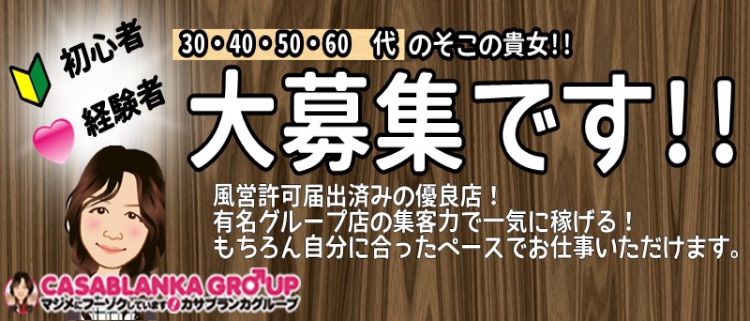 島根県の風俗求人・高収入バイト【はじめての風俗アルバイト（はじ風）】