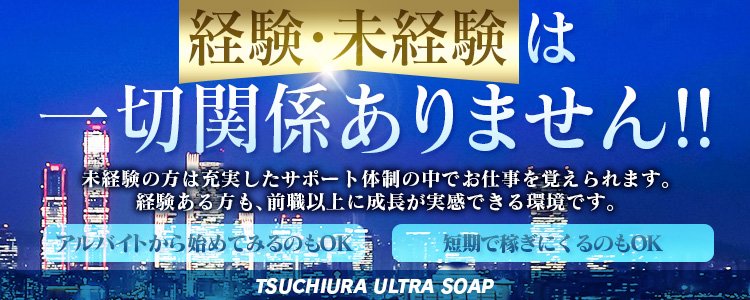 東松山の風俗求人【バニラ】で高収入バイト