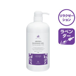 水溶性アロママッサージオイルGE（ゼラニウムの香り）1000ml【日本製】の卸・通販 | ビューティガレージ