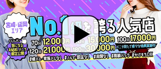 人妻エステ（ヒトヅマエステ）［宮崎 メンズエステ（一般エステ）］｜風俗求人【バニラ】で高収入バイト