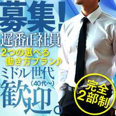 今池・池下の風俗求人【バニラ】で高収入バイト