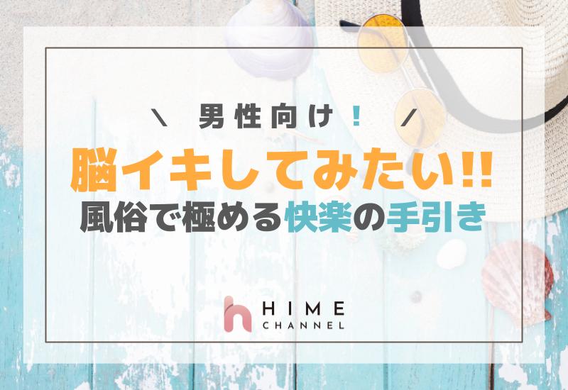 風俗店員・男性スタッフにお客様が求めていること【男子風俗求人】 | 俺風チャンネル