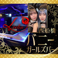 西船橋のガールズバー人気ランキング|夜遊びショコラ